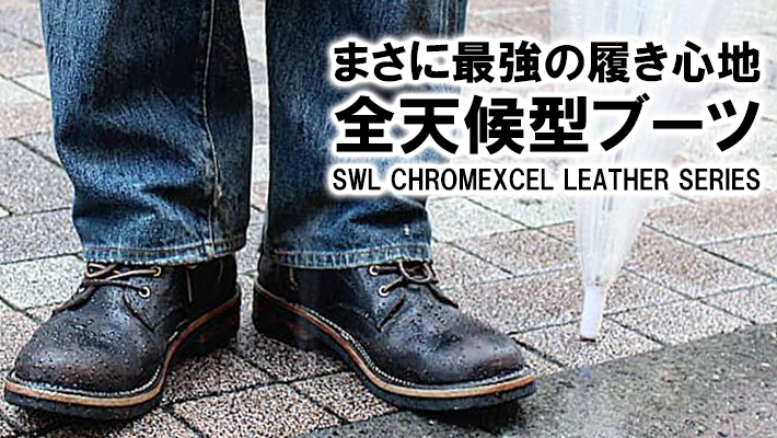 Swl Slow Wear Lion スローウェアライオン公式サイト